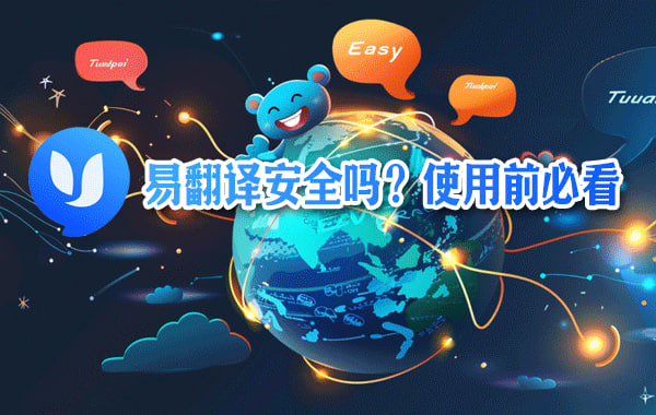 易翻译验证码收不到怎么办? 易翻译验证码收不到怎么办?