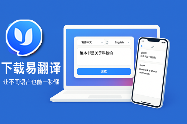 易翻译看英文合同怎么理解? 易翻译看英文合同怎么理解?