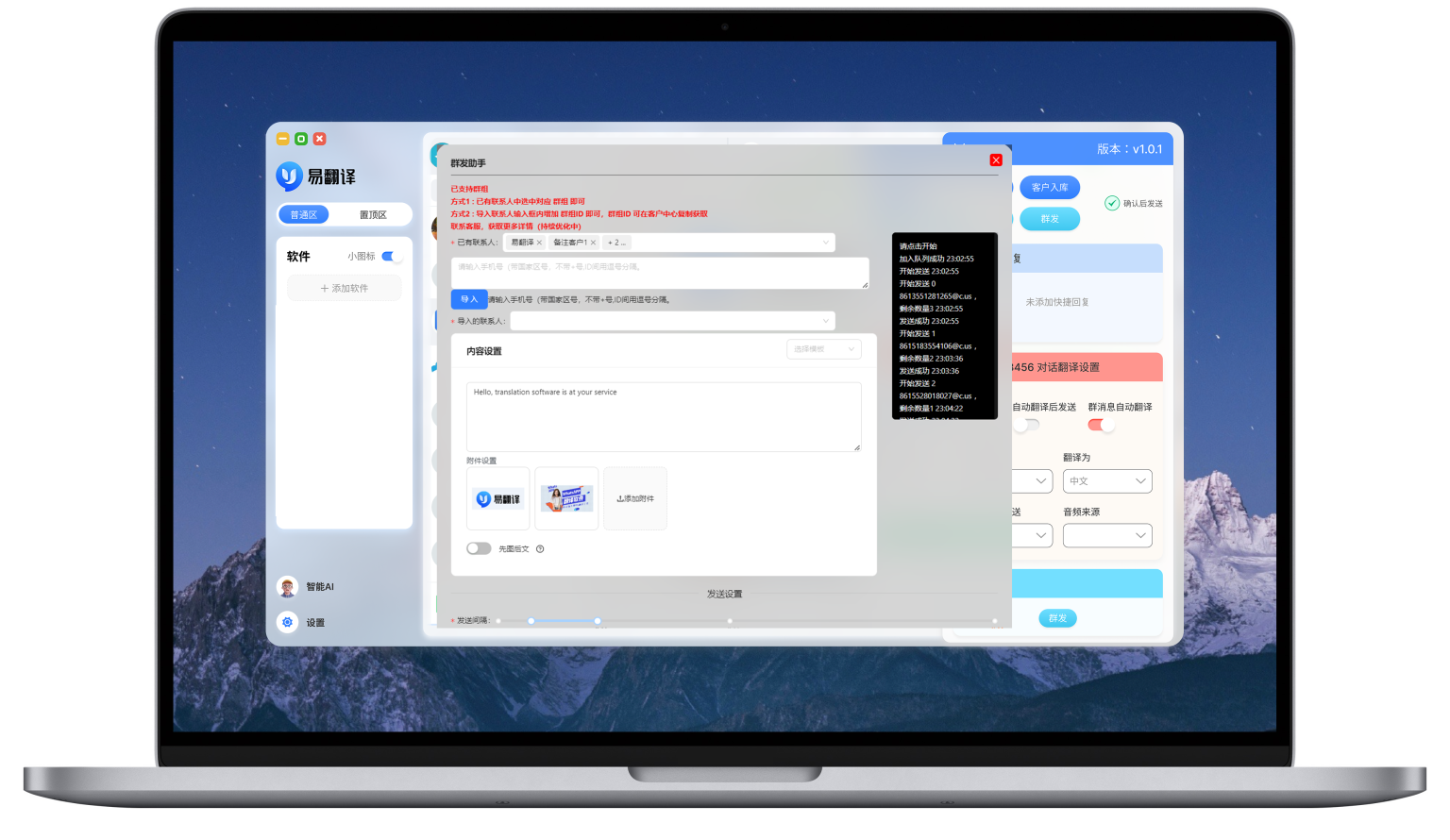 易翻译分享咋选？