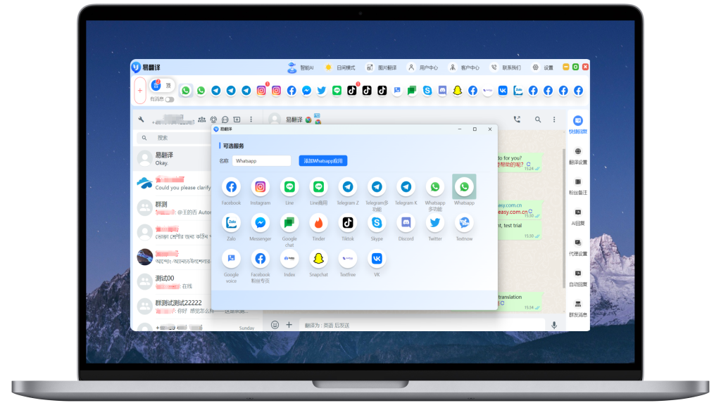 易翻译分享给别人时选什么格式？