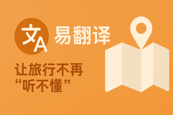 易翻译翻译质量怎么评估打分？