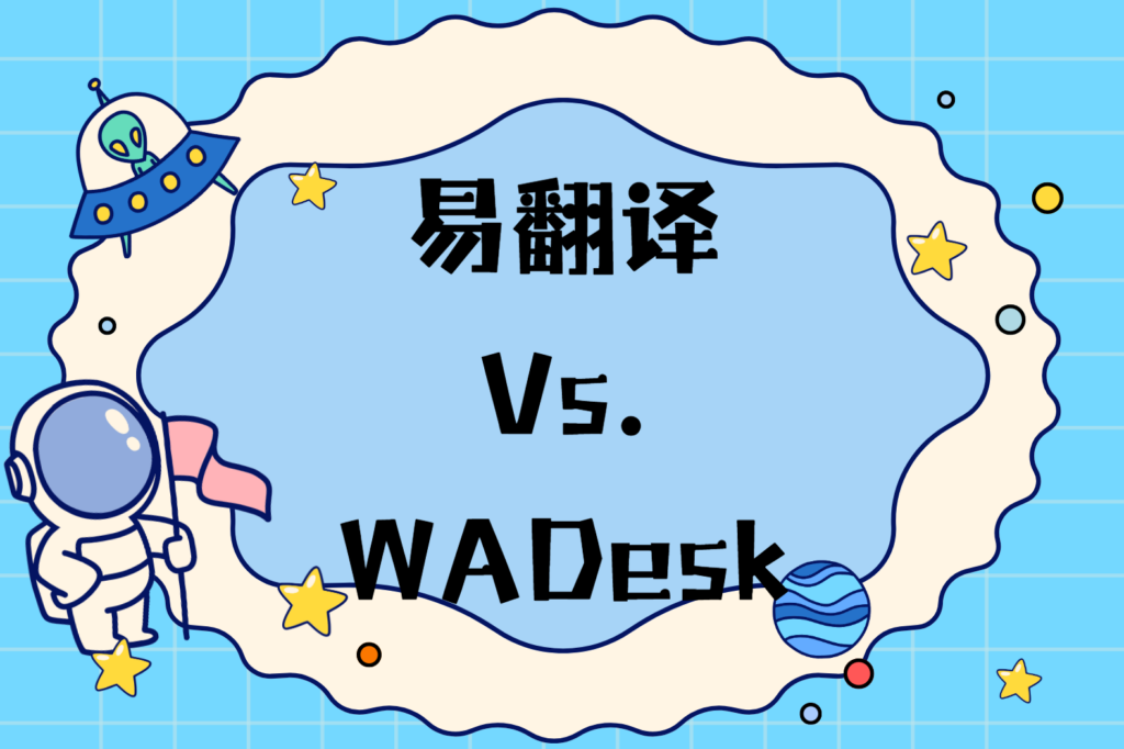 易翻译如何绑定手机号？